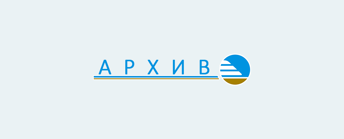 Архив новостей