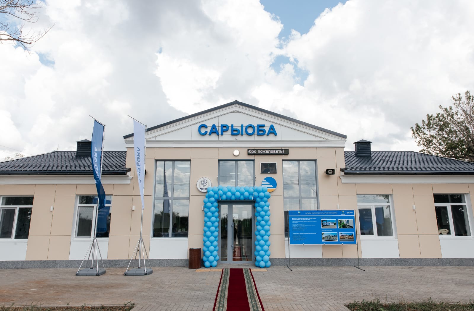 Ақмола облысында қайта жаңартудан кейін екі теміржол вокзалы ашылды