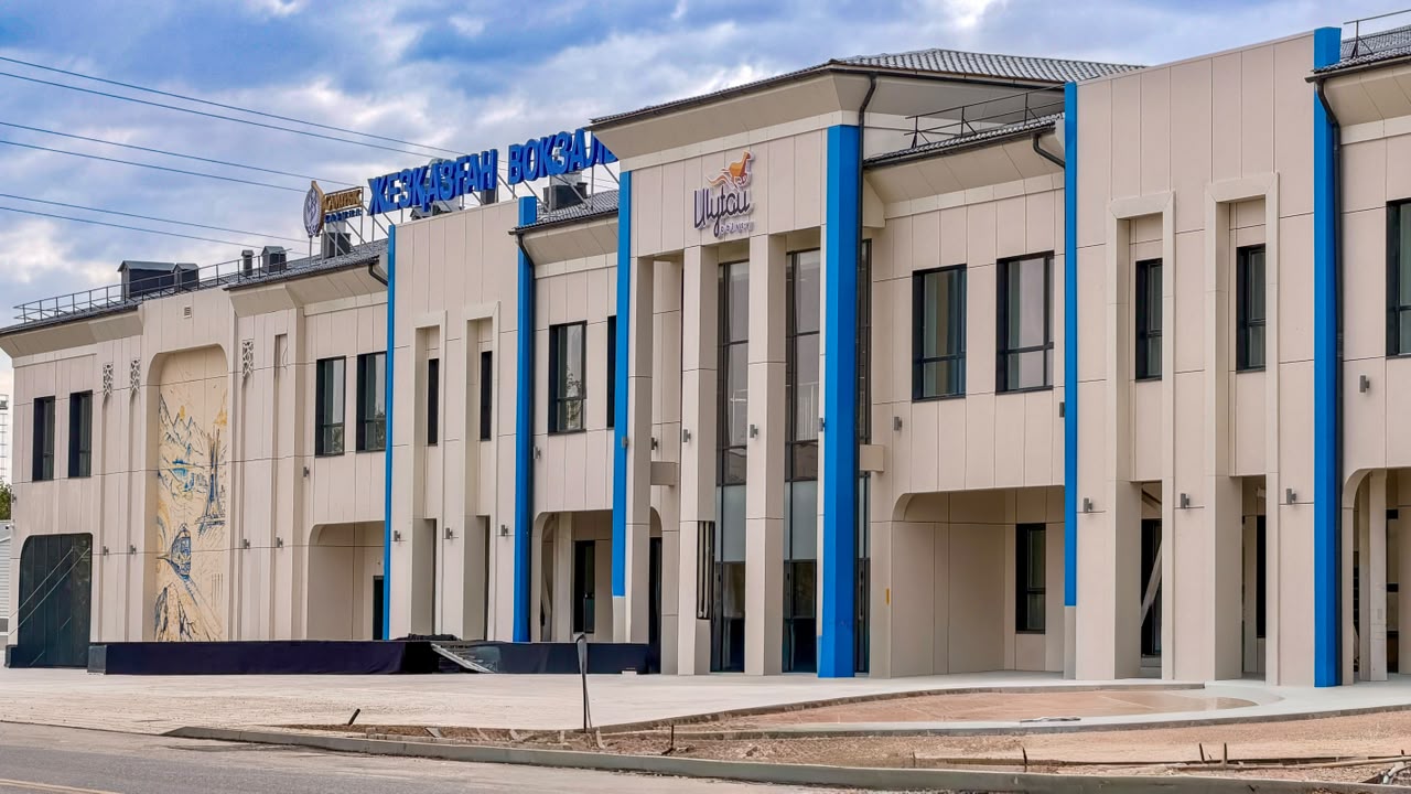 В Жезказгане завершена реконструкция железнодорожного вокзала