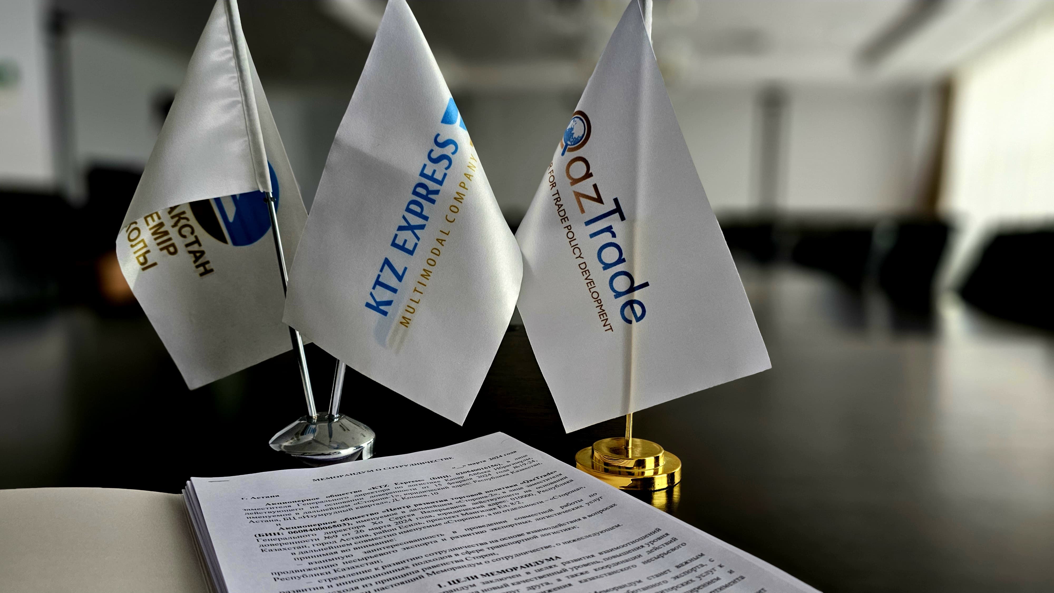 KTZ Express подписал Меморандум по продвижению казахстанского экспорта